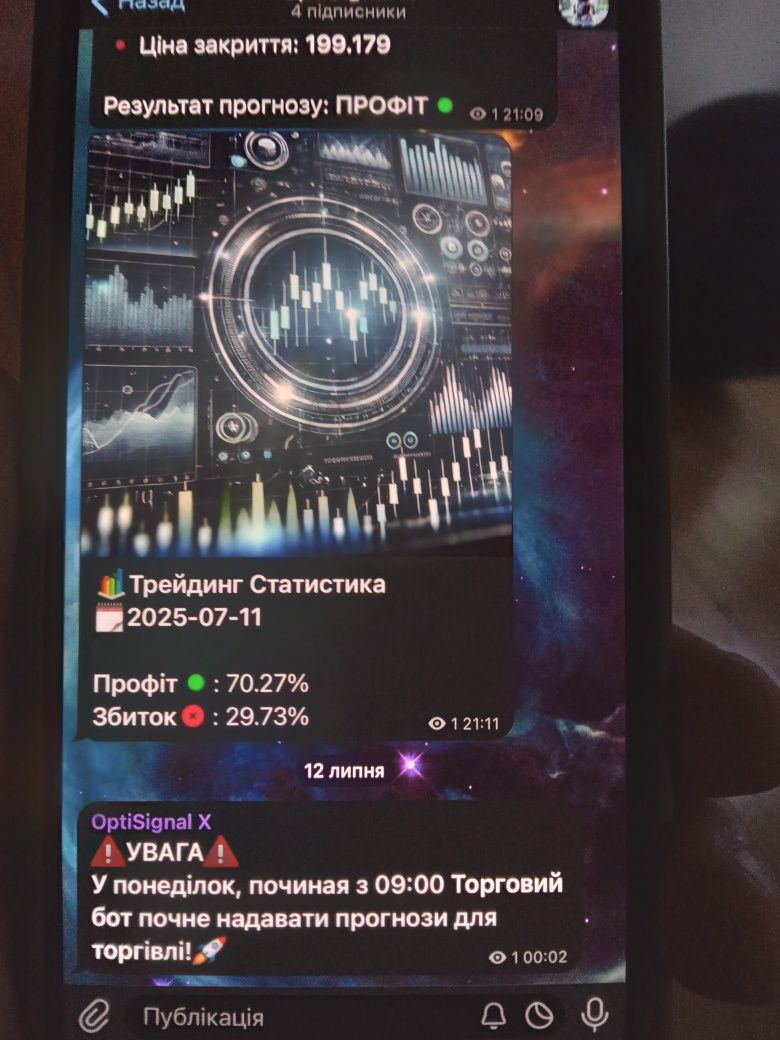 Закритий телеграм канал