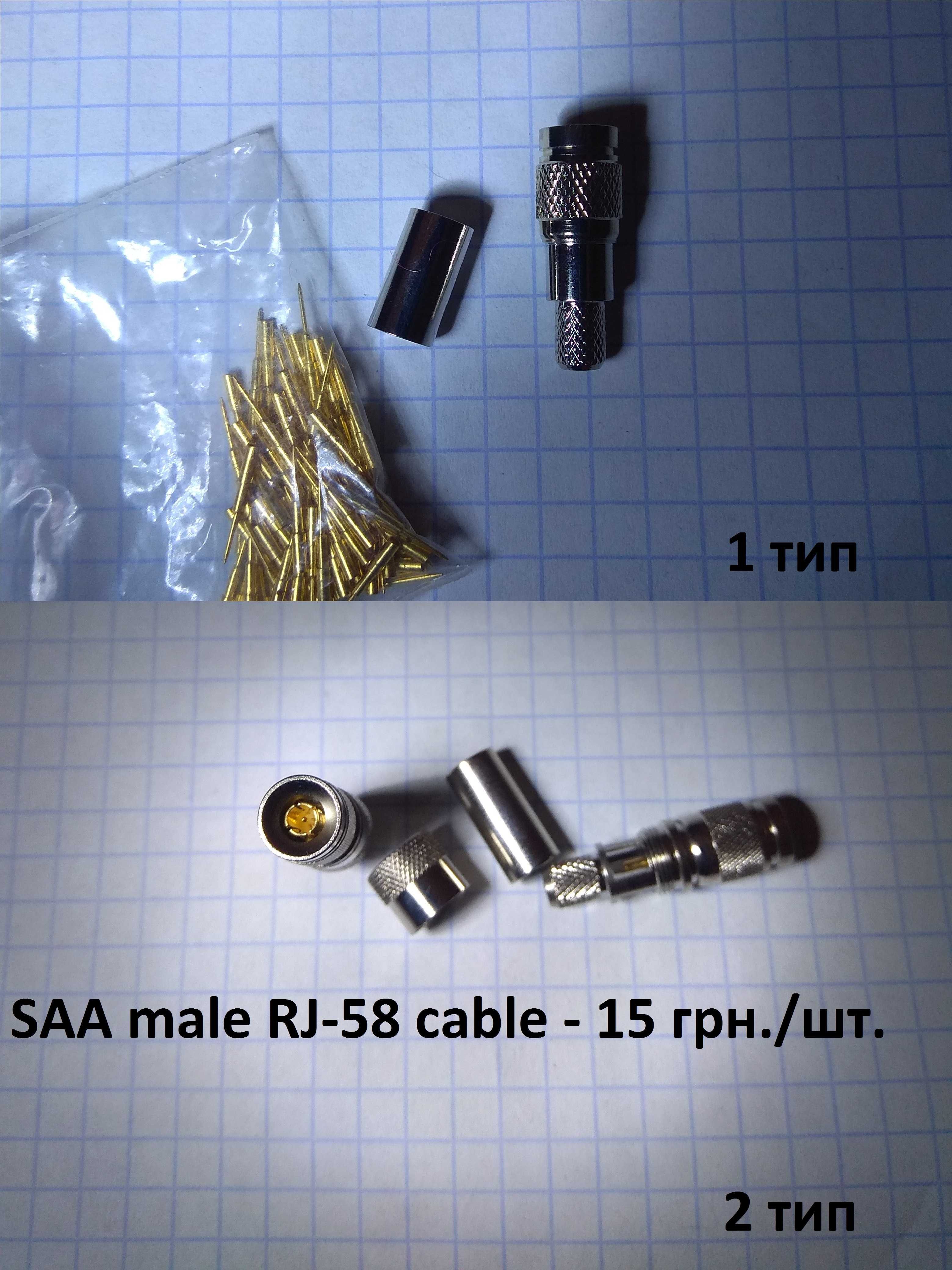 Разьем ВЧ RF SMA SAA 7\16 SMB