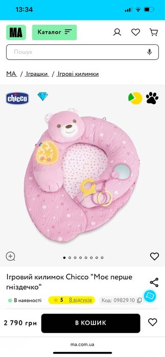 Ігровий килимок Chicco "Моє перше гніздечко"