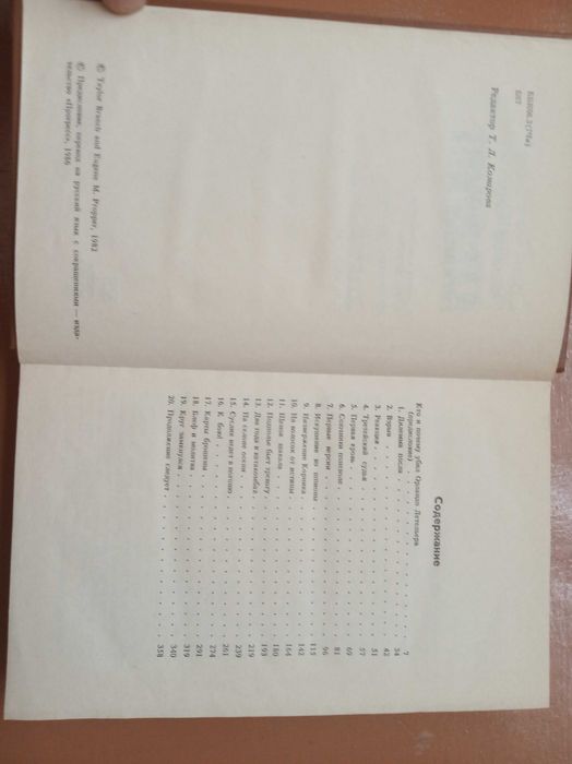 Книги Рибак, Бранч і Влади, ціна за всі разом