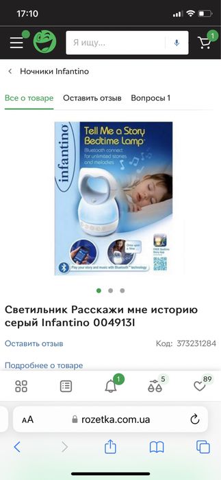 Светільник / ночнік infantino