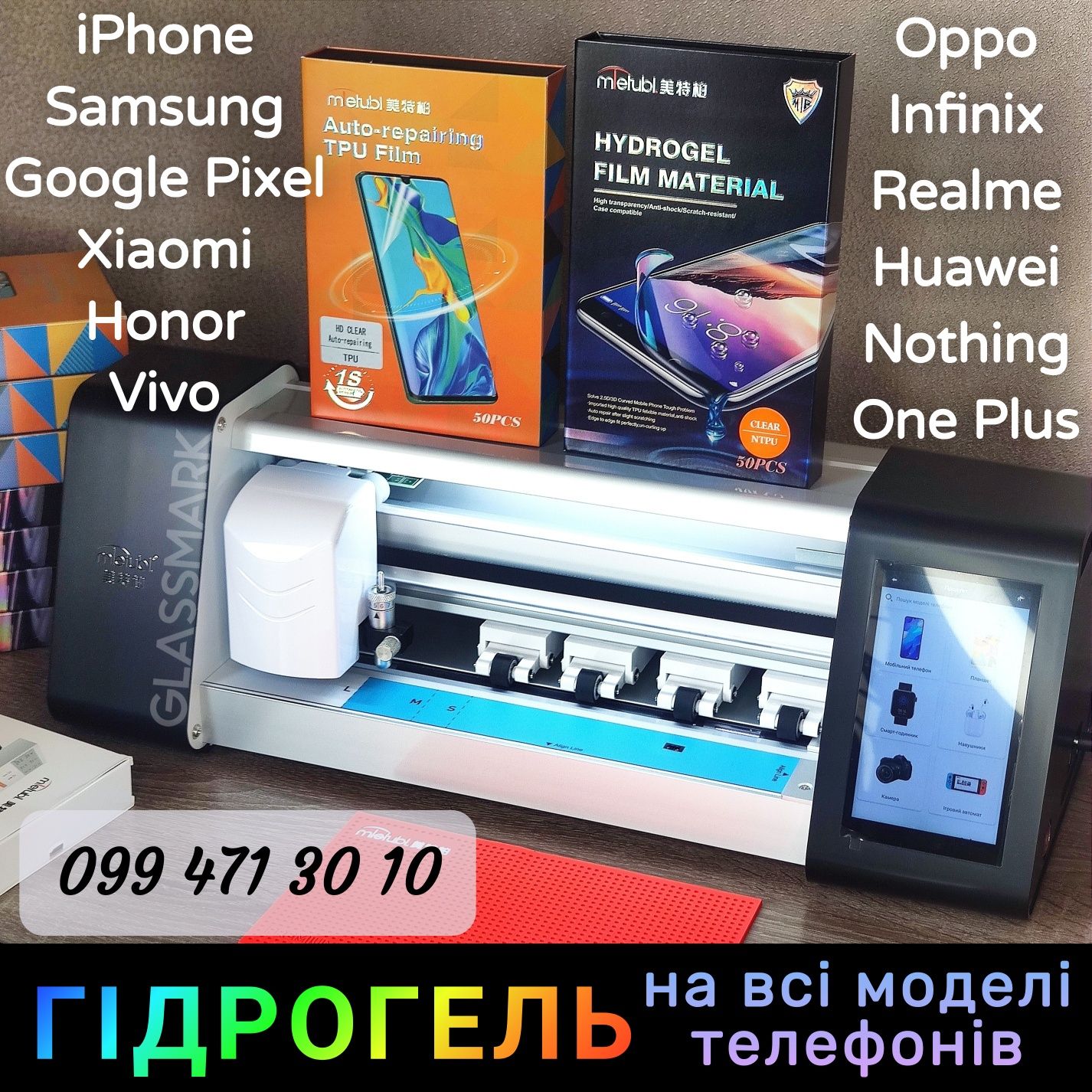 Гидрогель для iPhone 15 Pro Max гідрогелева плівка айфон 15 14 11