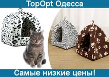 М'який будиночок для котів та собак флісовий лежак Pet Hut 24х25 см