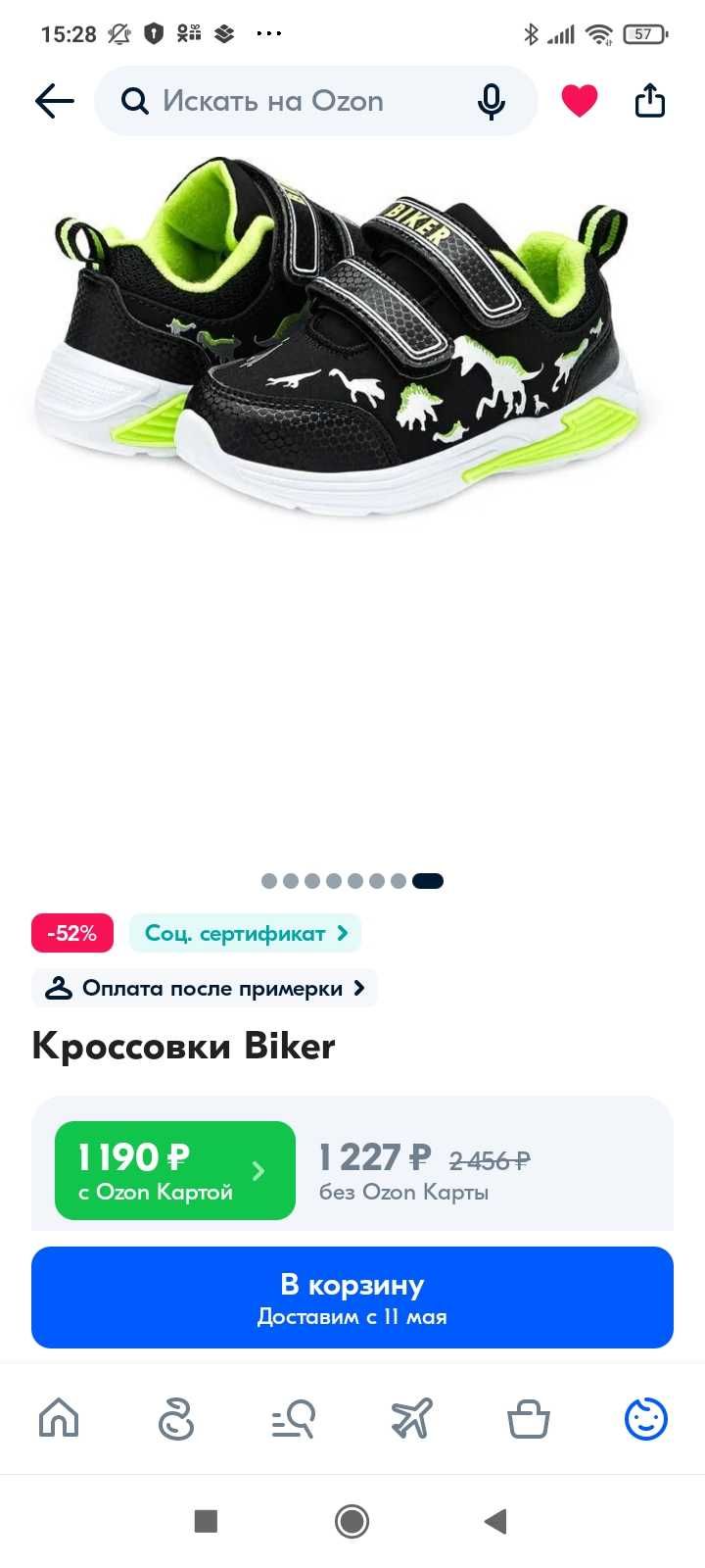 Кроссовки Biker 24 размер