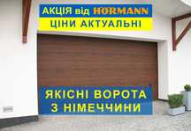 Якісні гаражні ворота Hormann, автоматичні секційні ворота в гараж. 15