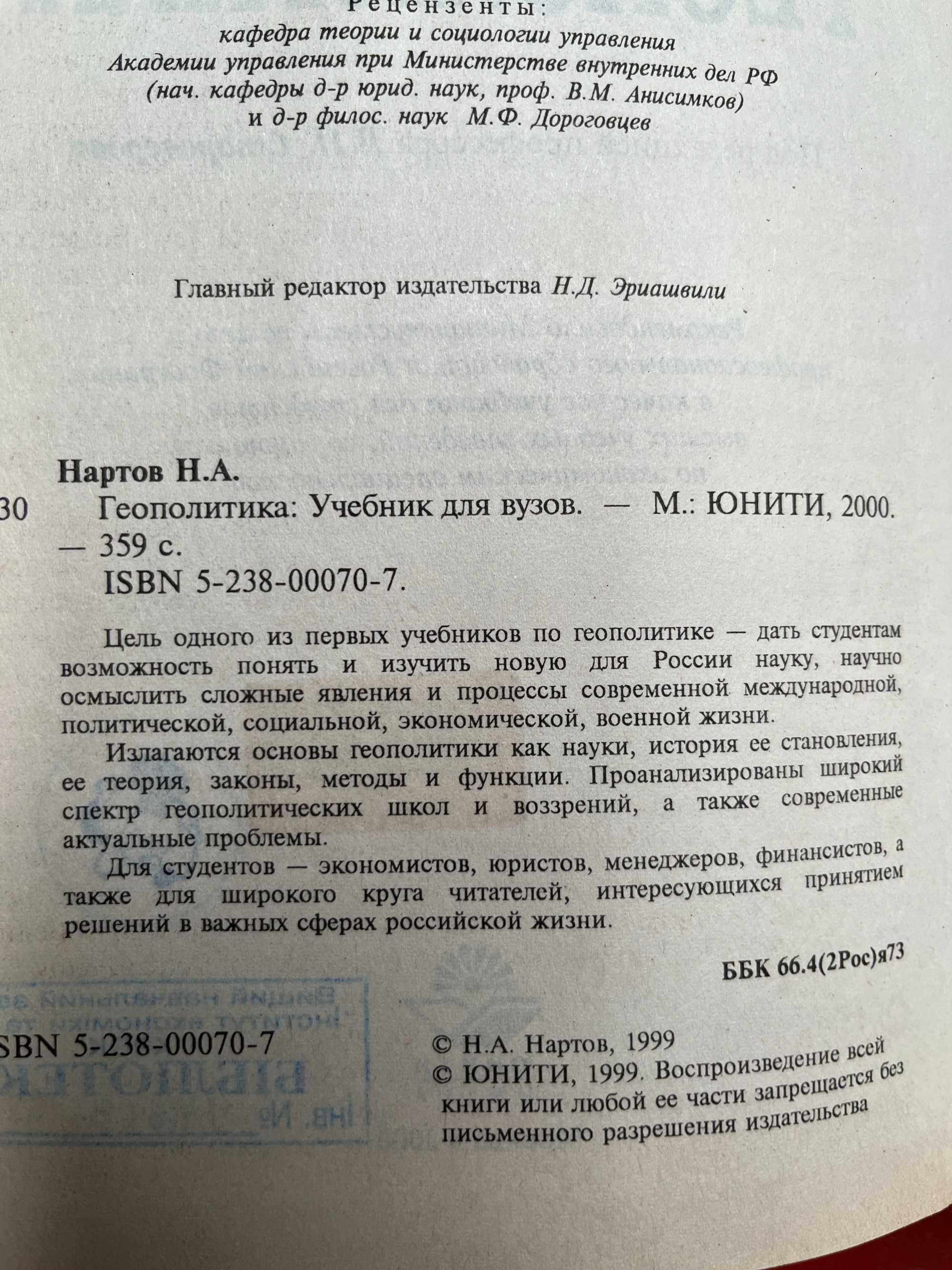 Укр нар поєзія.Історія держ і права України та зар країн,Єтнополітика