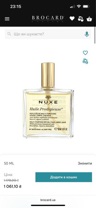 Масло для волос и тело