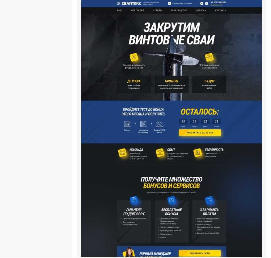 Создать сайт интернет-магазин, доработка на OpenCart, Опенкарт, SEO