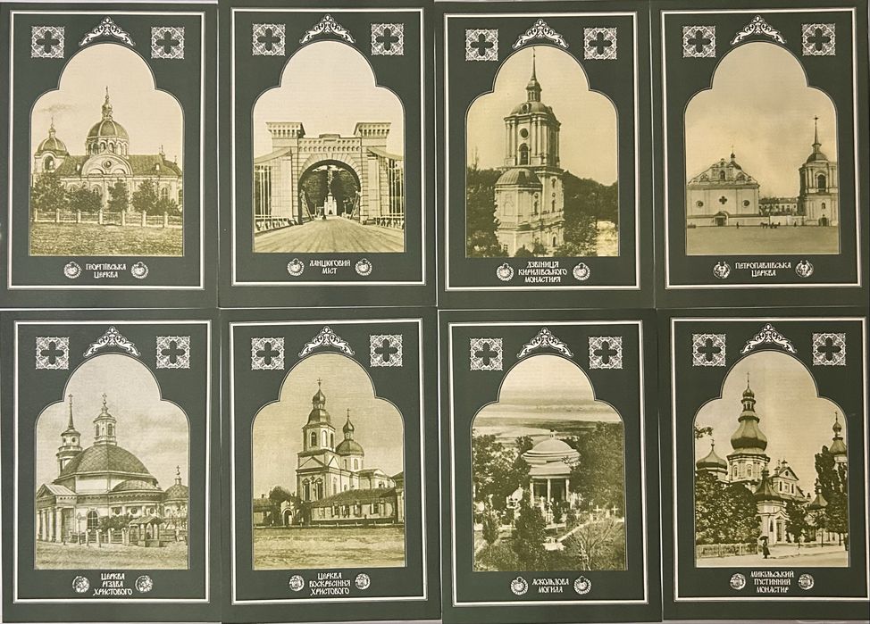 Втрачені скарби. Комплект з 24 листівок