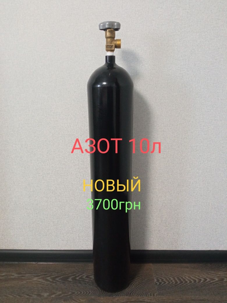 Баллон кислородный 10 л для сварки балон кисневий