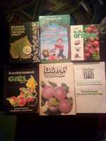 Комплект книг для сада и огорода