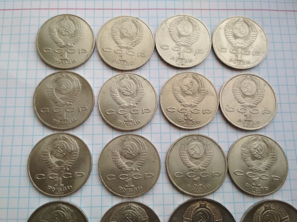 20 юбилейных монет СССР.