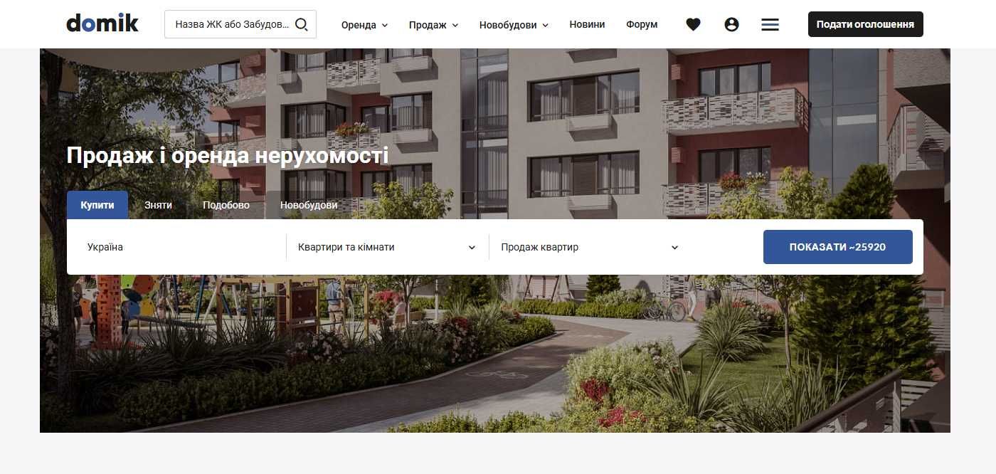 Продам Domik.ua и bild.ua и bildcontrol.ua
