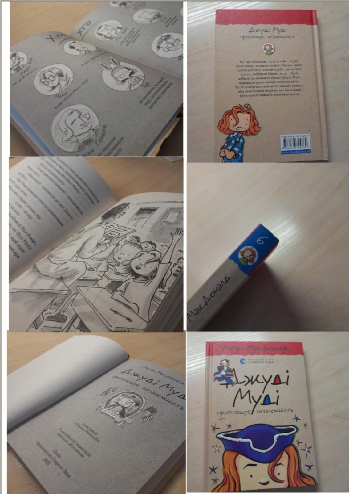 Книги Джуді Муді ціна однієї 150 грн. Частина 1,2,3,6,7,8,9,10,11