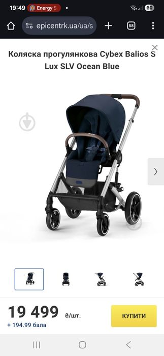 Коляска прогулянкова Cybex Balios S Lux SLV Navy Blue (з бампером)