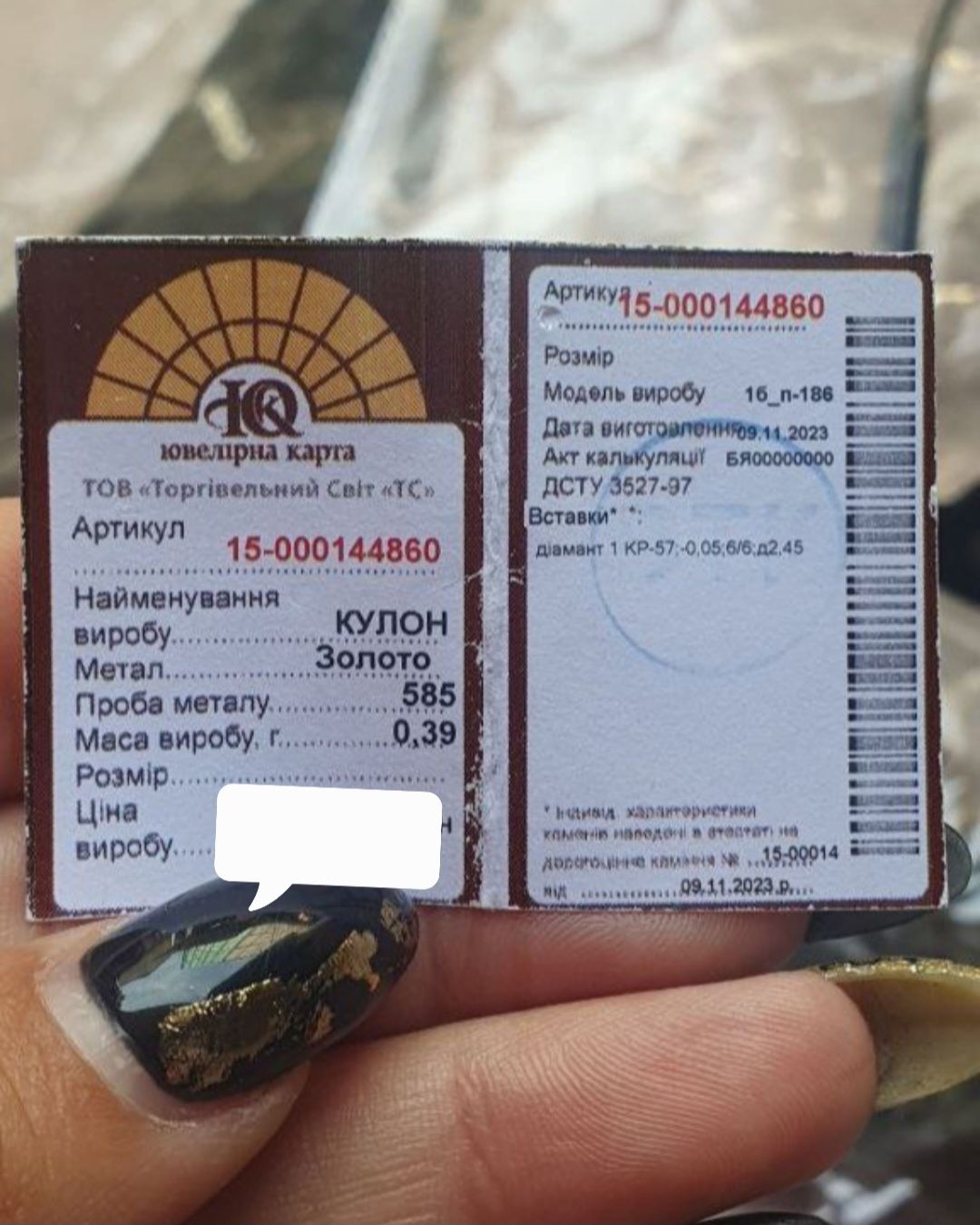 Кулон золото діамант бриллиант