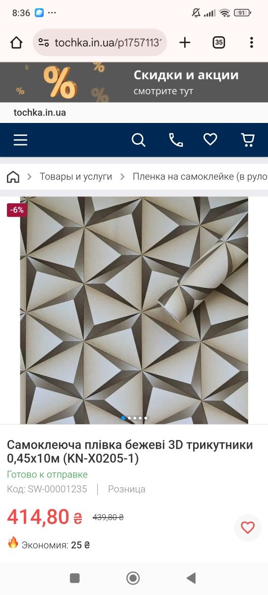 Самоклеюча плівка