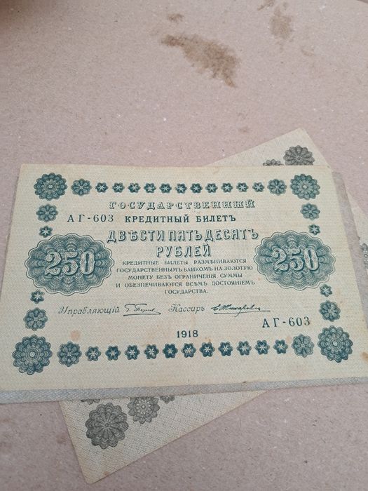 Боны купюры разные