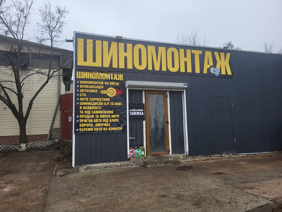 Ремонт автомобілей машин