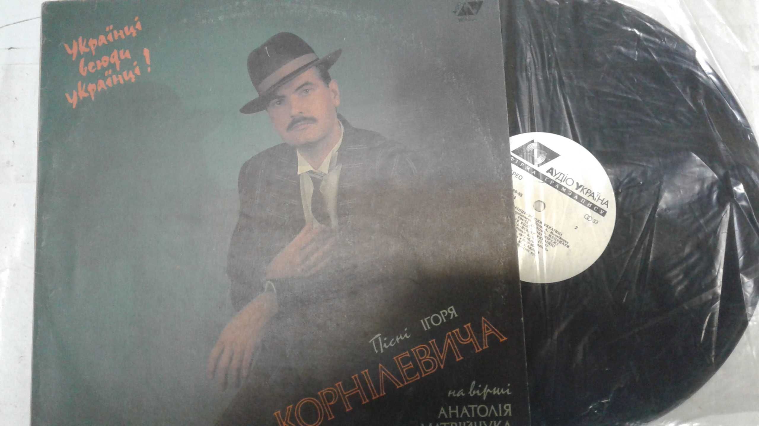 LP. Пісні Ігоря Корнілевича. Хор ім. Г.Г.Верьовки