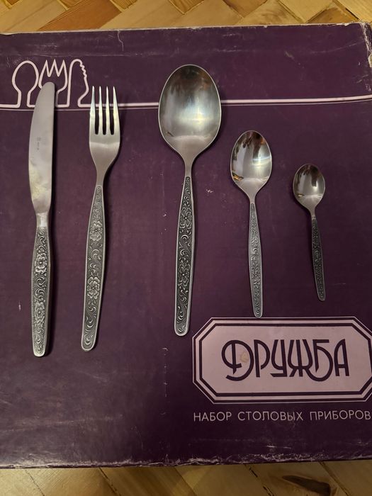 Набір столових приладів «Дружба» — 30 шт. (на 6 персон) в ориг.коробці