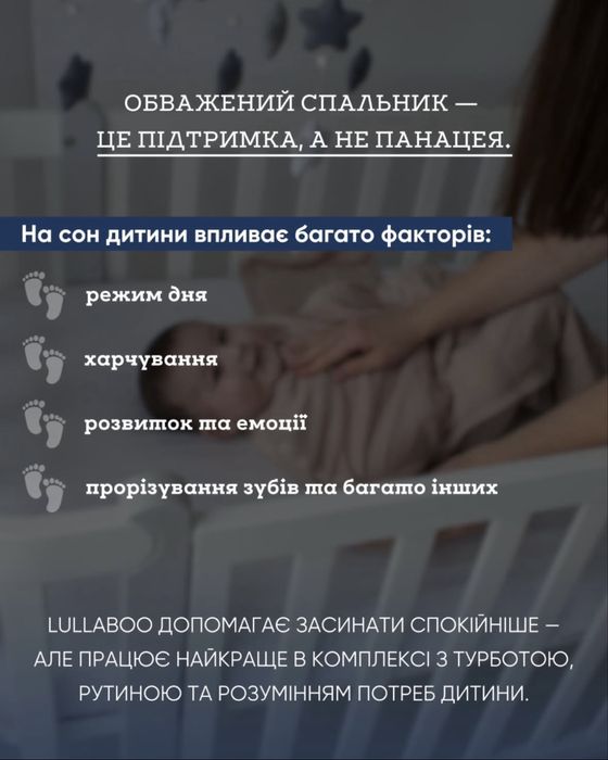 Спальники для діток