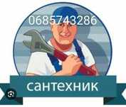 мастер по сантехнике и отплению и канализации, чистка в том числе