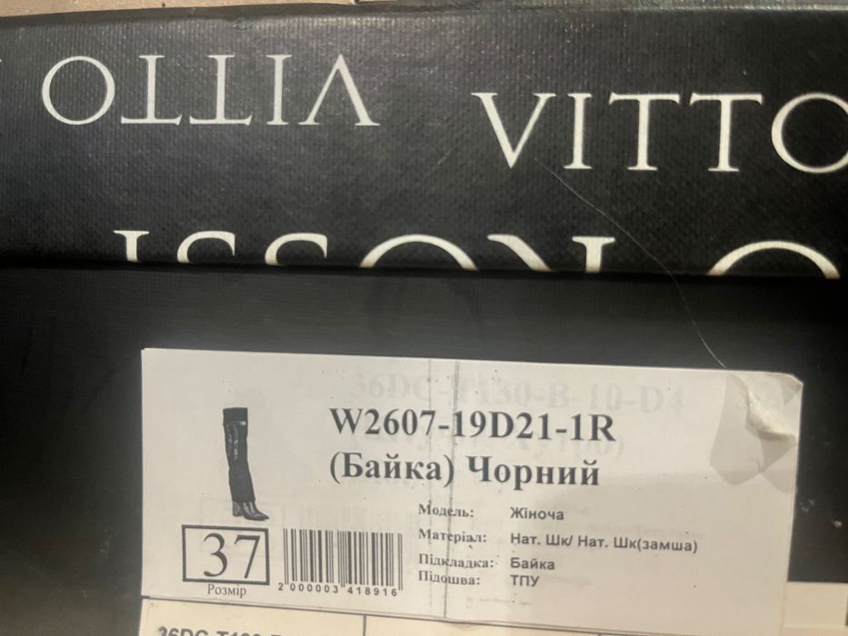 Чоботи зимові Vitto Rossi