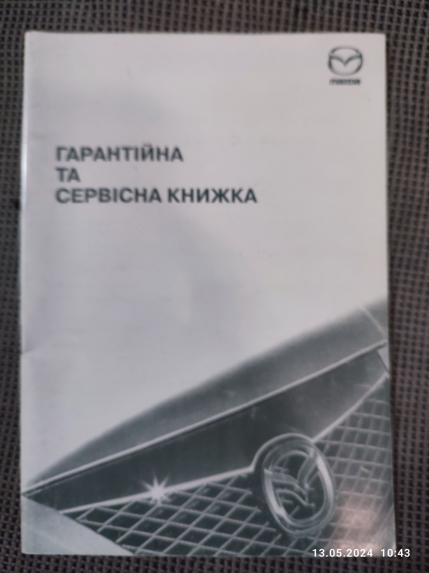 Продам Мазда 6 , 2008 год.Официальная