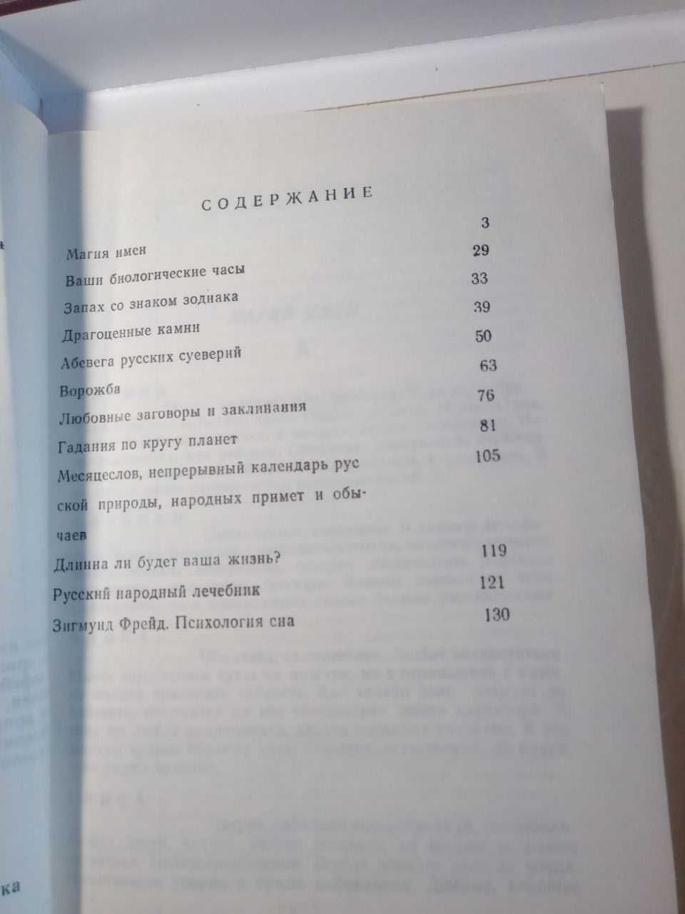 Книга чудес 1 и 2 выпуск