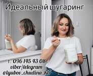 Шугаринг. Депиляция.. Брови. Холодная гора. Харьков