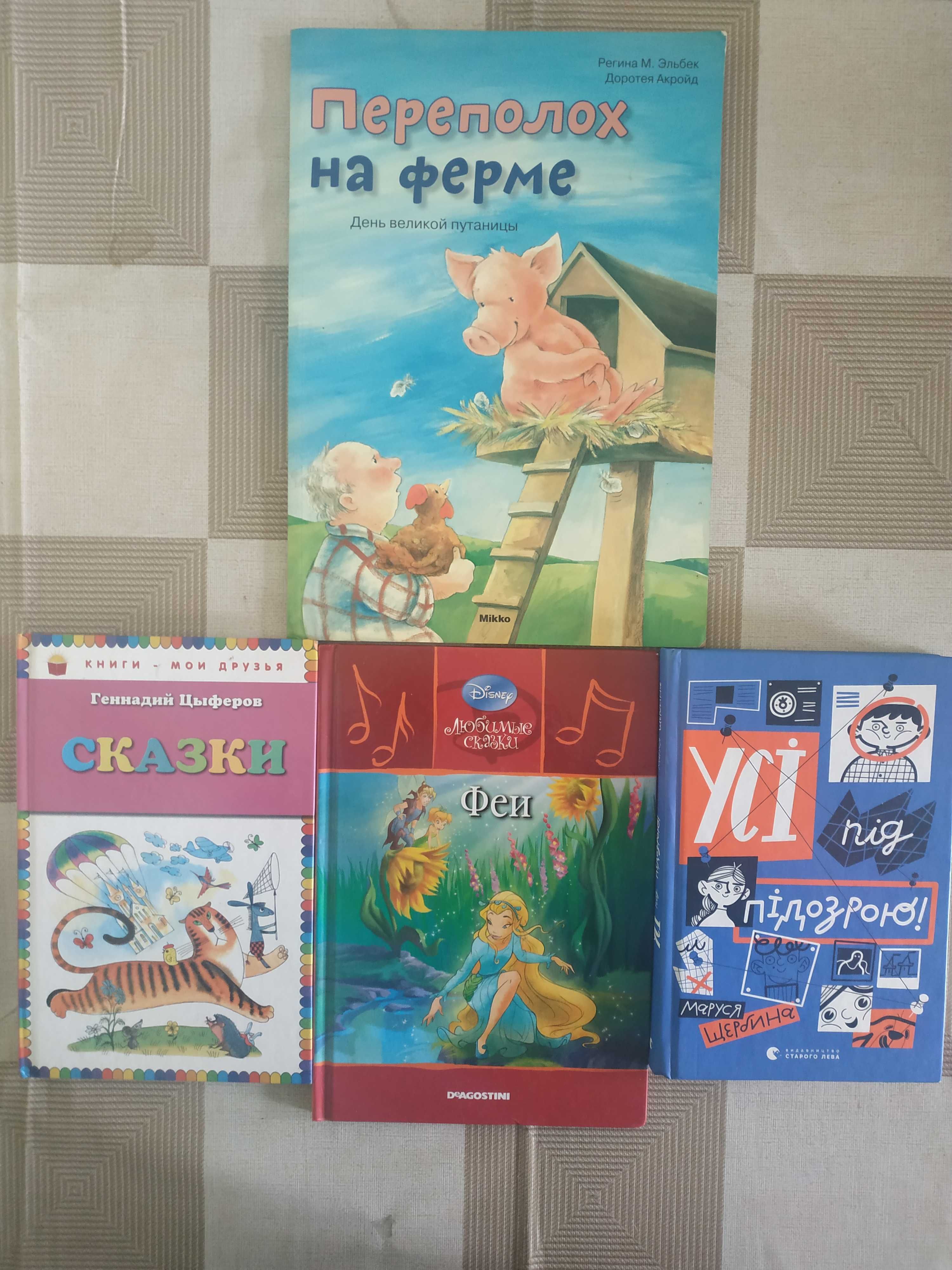 Сучасні дитячі книжки