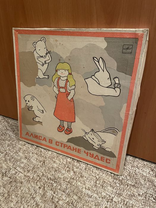 Алиса в стране чудес (винил 2 шт)