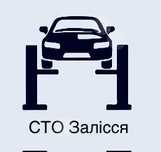 СТО Івано-Франкове. Ремонт автомобілів.