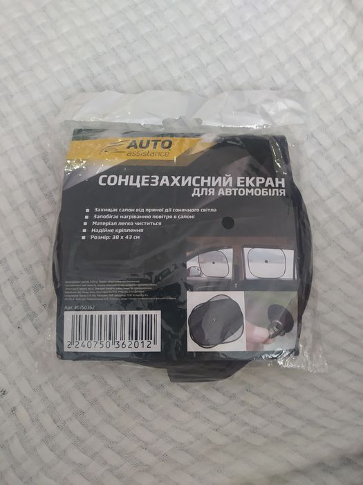 Сонцезахисний екран на вікна автомобіля