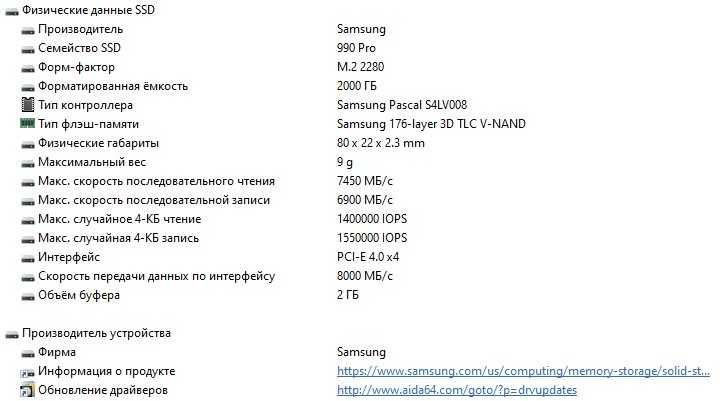 SSD диск Samsung 990 Pro 2TB M.2 PCIe 4.0 x4 NVMe 2.0 V-NAND 3bit MLC