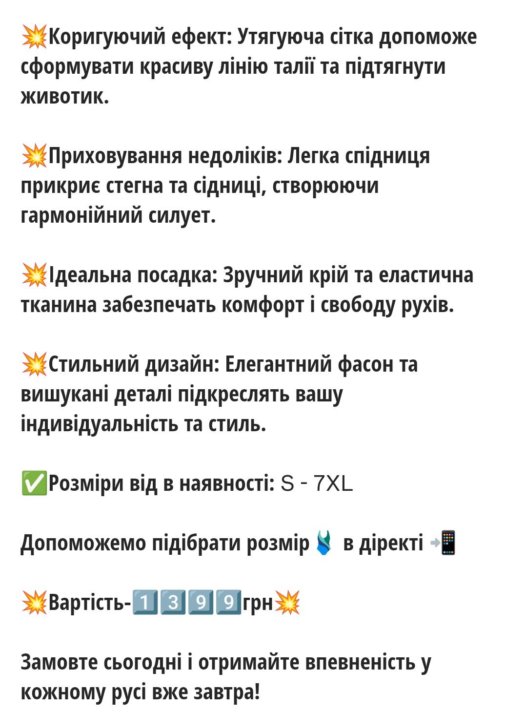 Купальник НОВИЙ 4XL