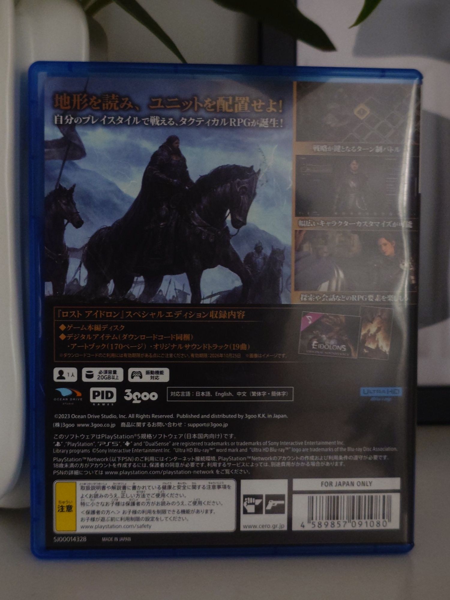Lost Eidolons PS5 Unikat