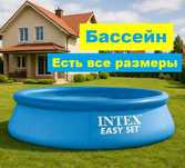 Круглый надувной уличный бассейн. Наливной бассейн для дома для дачи