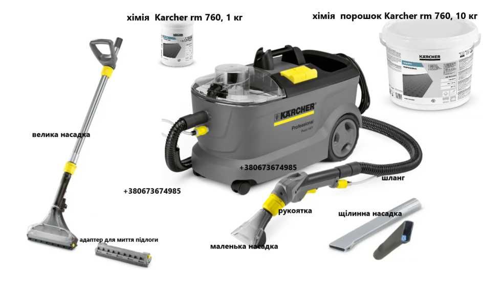 Пилосос миючий професійний Karcher puzzi 10/1 Новий