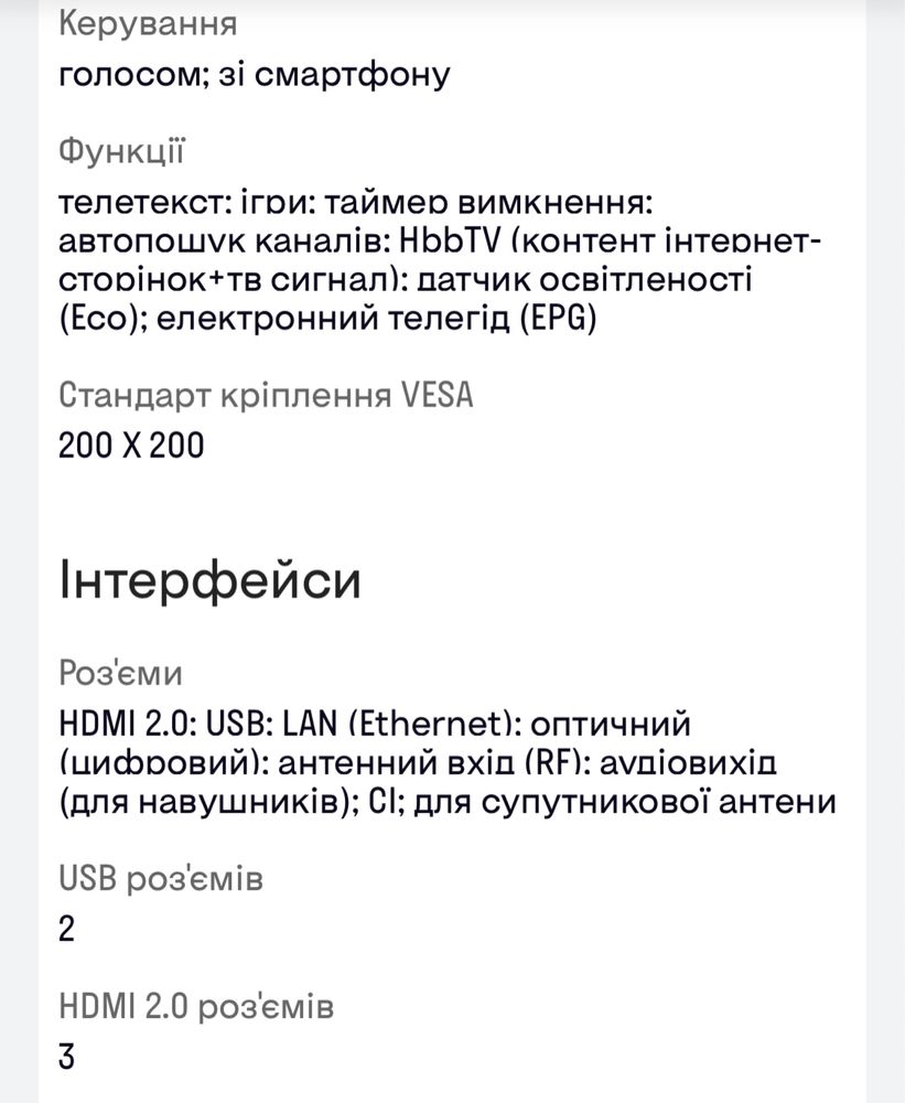 Телевізор SAMSUNG UE50TU8000UXUA