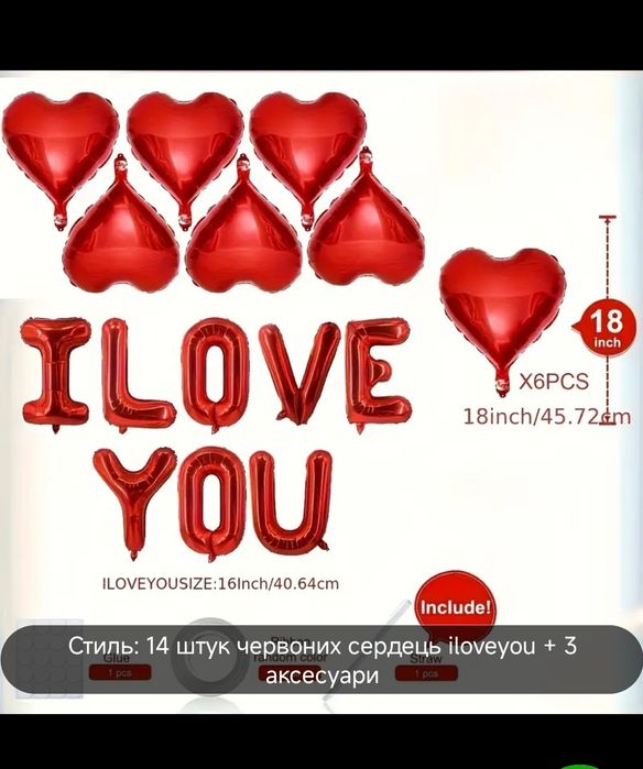 Набір кульок з Алюмінієвої Фольги 17 в 1