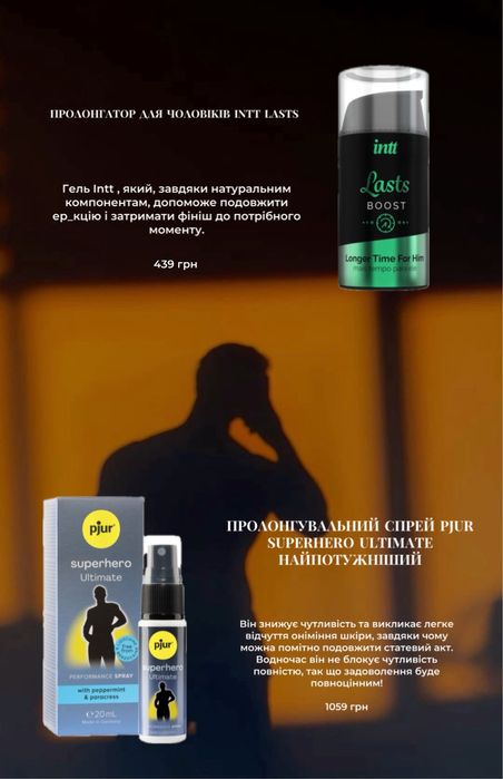 Лубриканти смакові Jo , Sensuva , Intt , Pjur