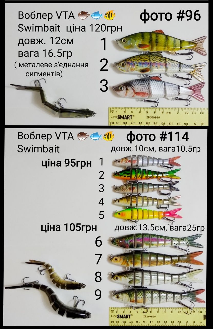 Воблер Swimbait (складові воблера)