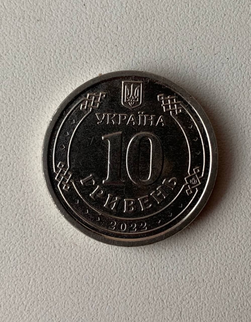 Монета ТрО 10 грн
