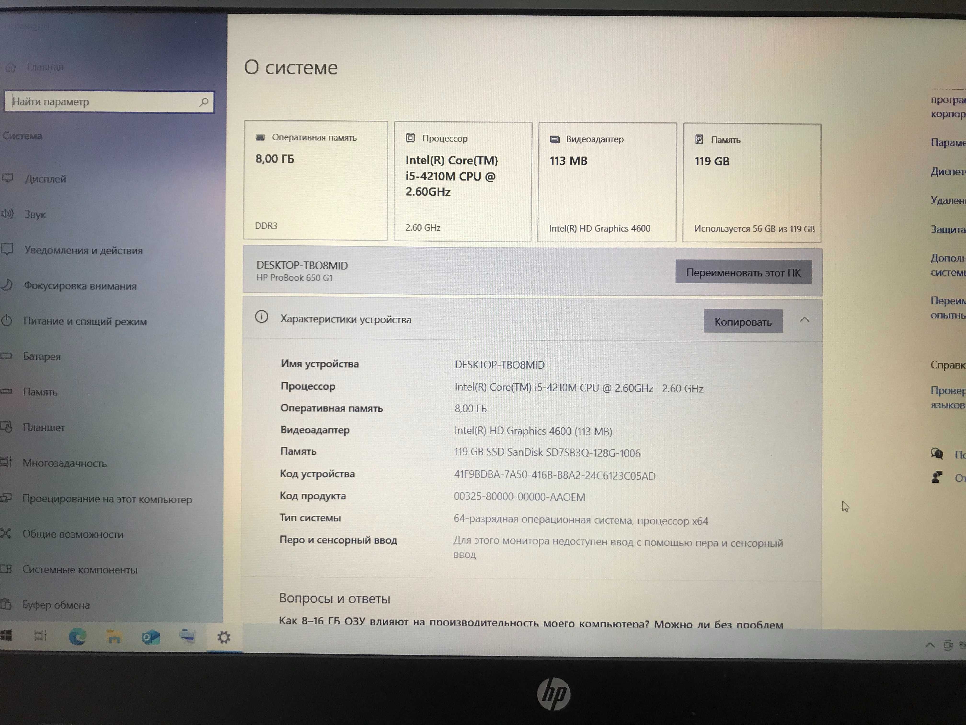 Продам ноутбук HP ProBook 650 G1 в гарному стані