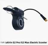 Kukirin G2 Pro/G2 Max  stacyjka bez gazu