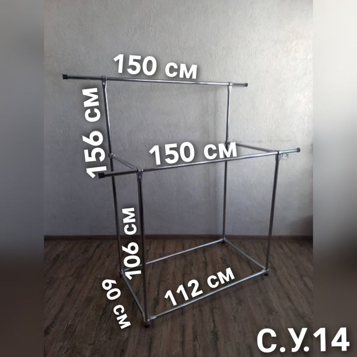Купить  металлические стойки,вешалки для одежды,вещей