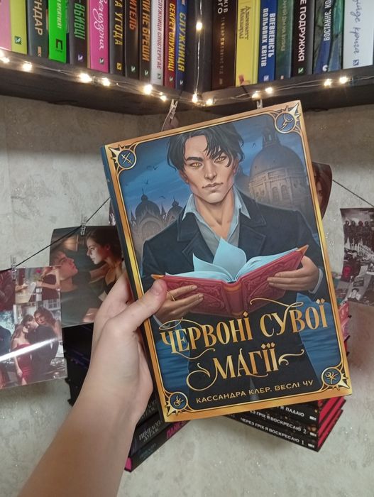 Продам комплект книг Червоні сувої магії/Втрачена біла книга
