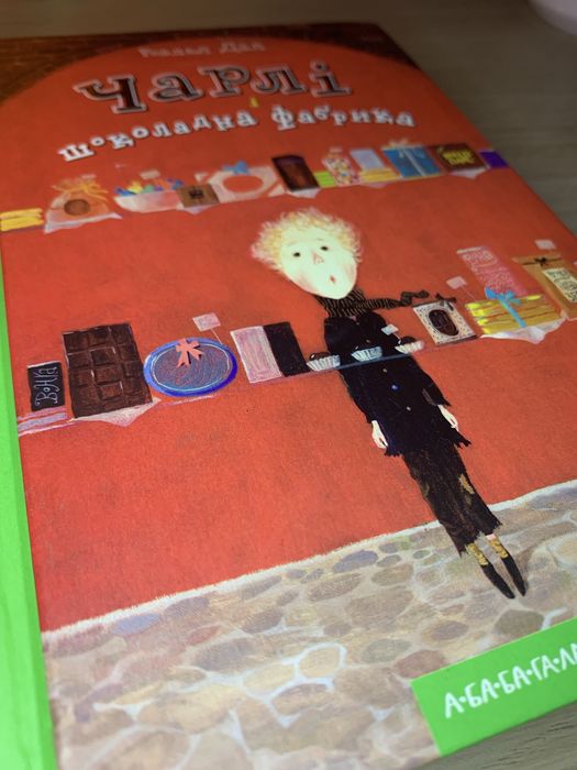 Ksiązka *Czarli i czekoladowa fabryka* po Ukraińsku